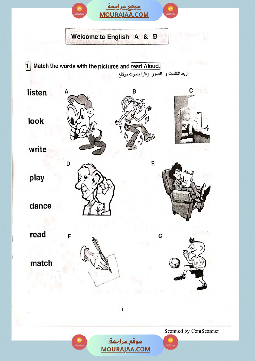 improve your english 6eme annee