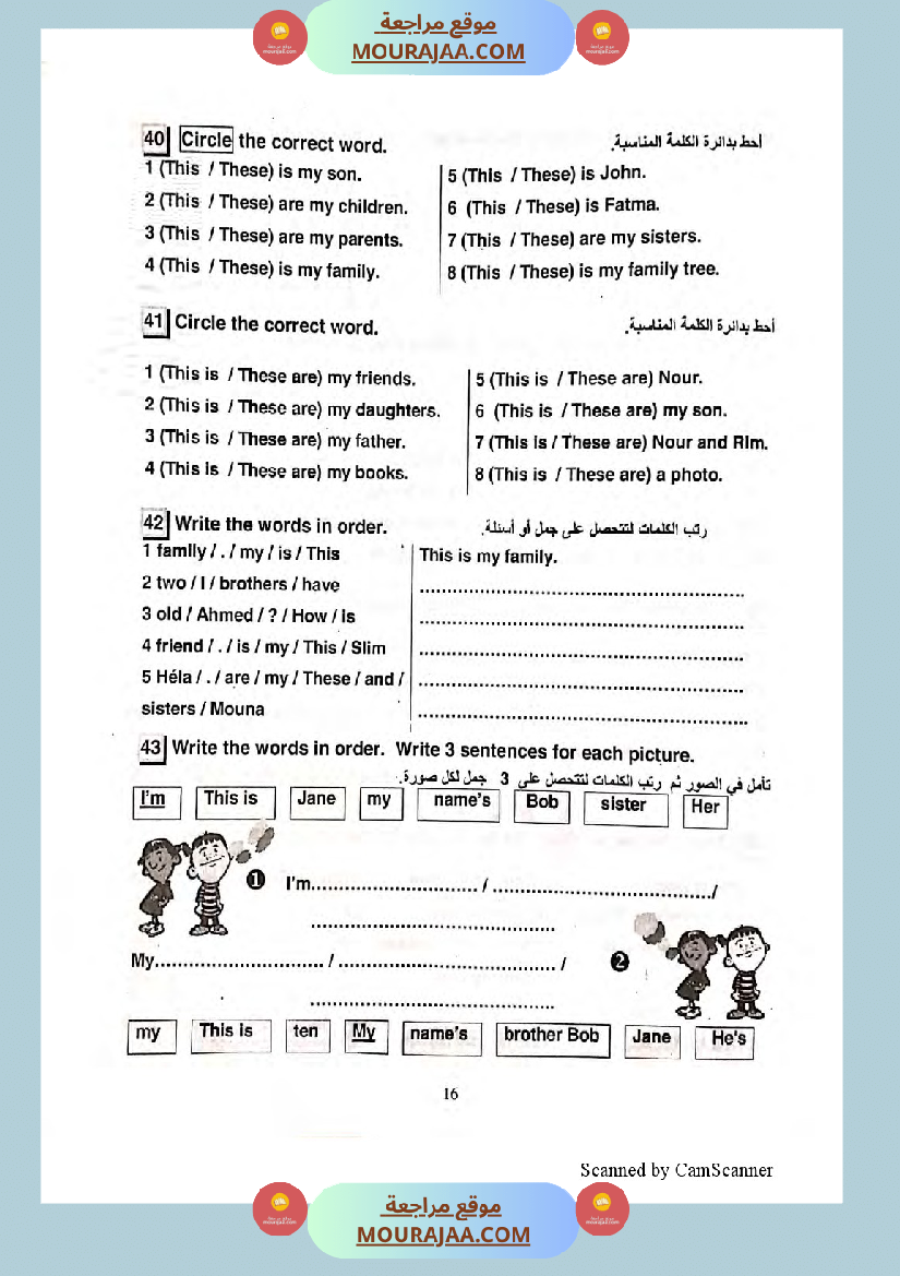 improve your english 6eme annee