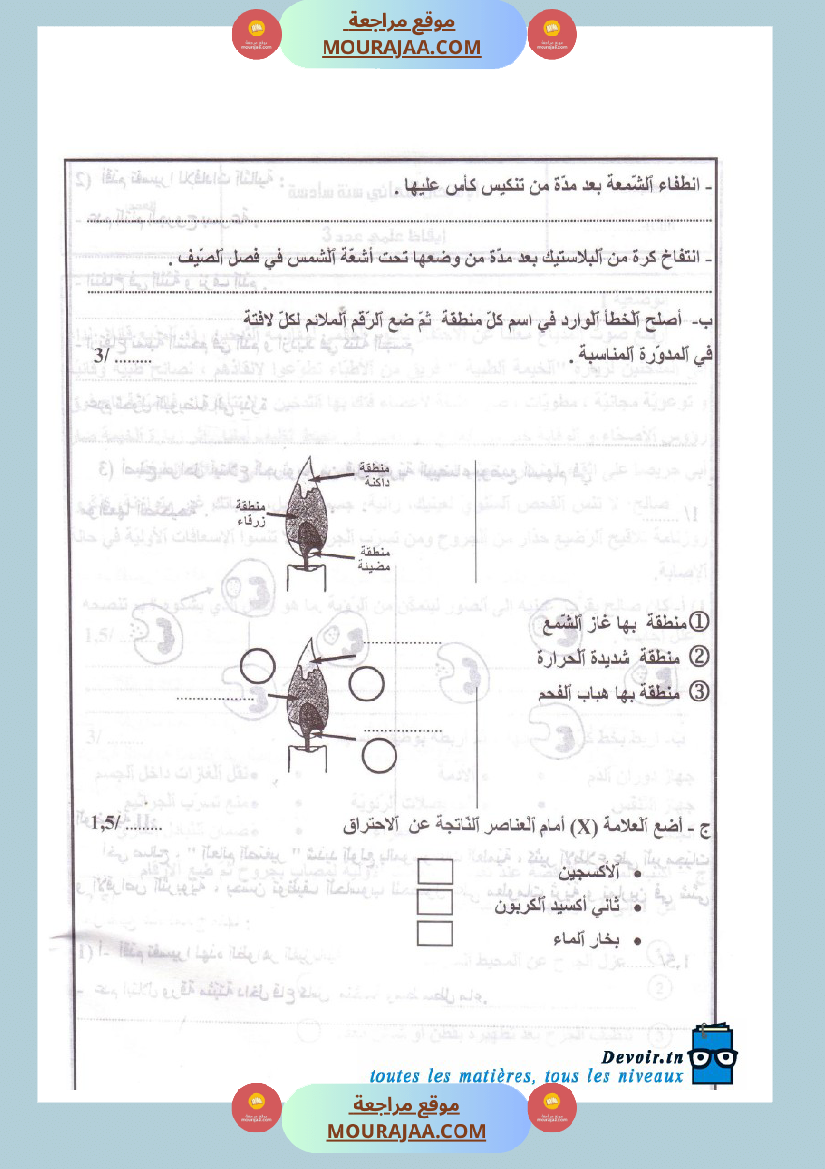 امتحانات تجريبية قبل مناظرة النموذجي سنة السادسة