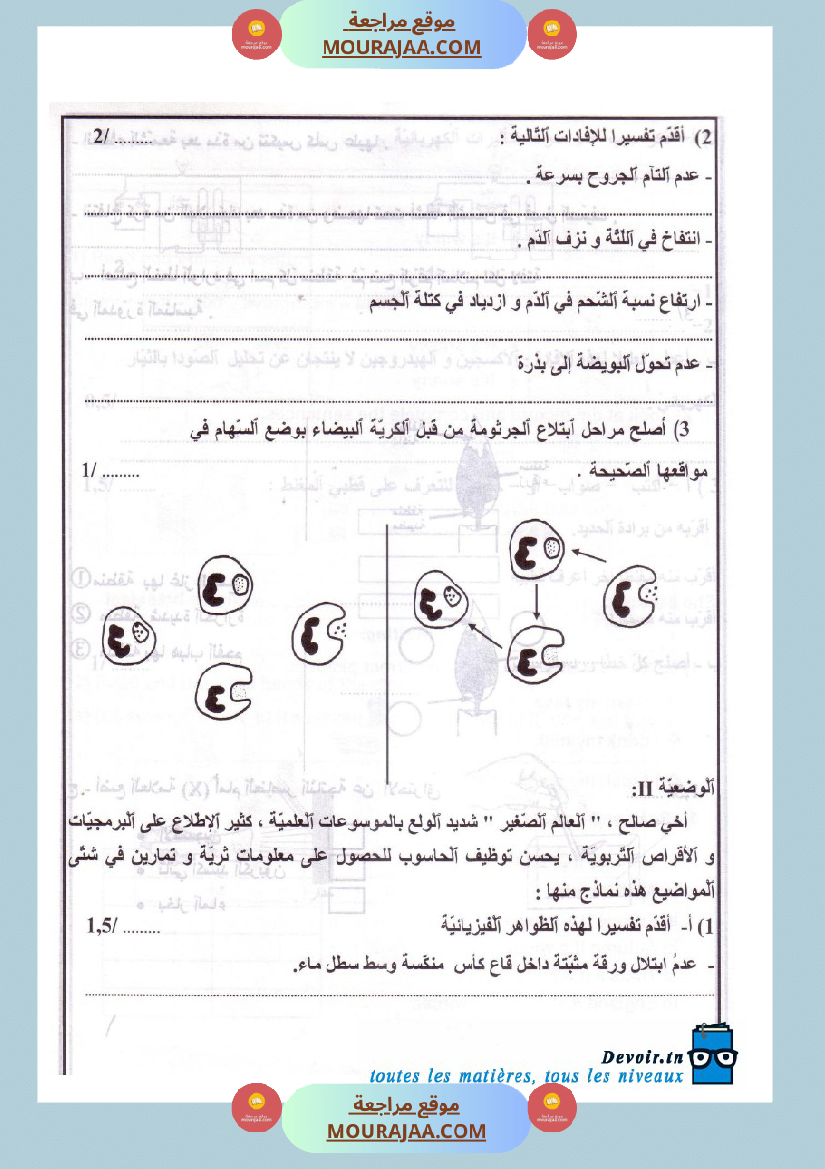امتحانات تجريبية قبل مناظرة النموذجي سنة السادسة