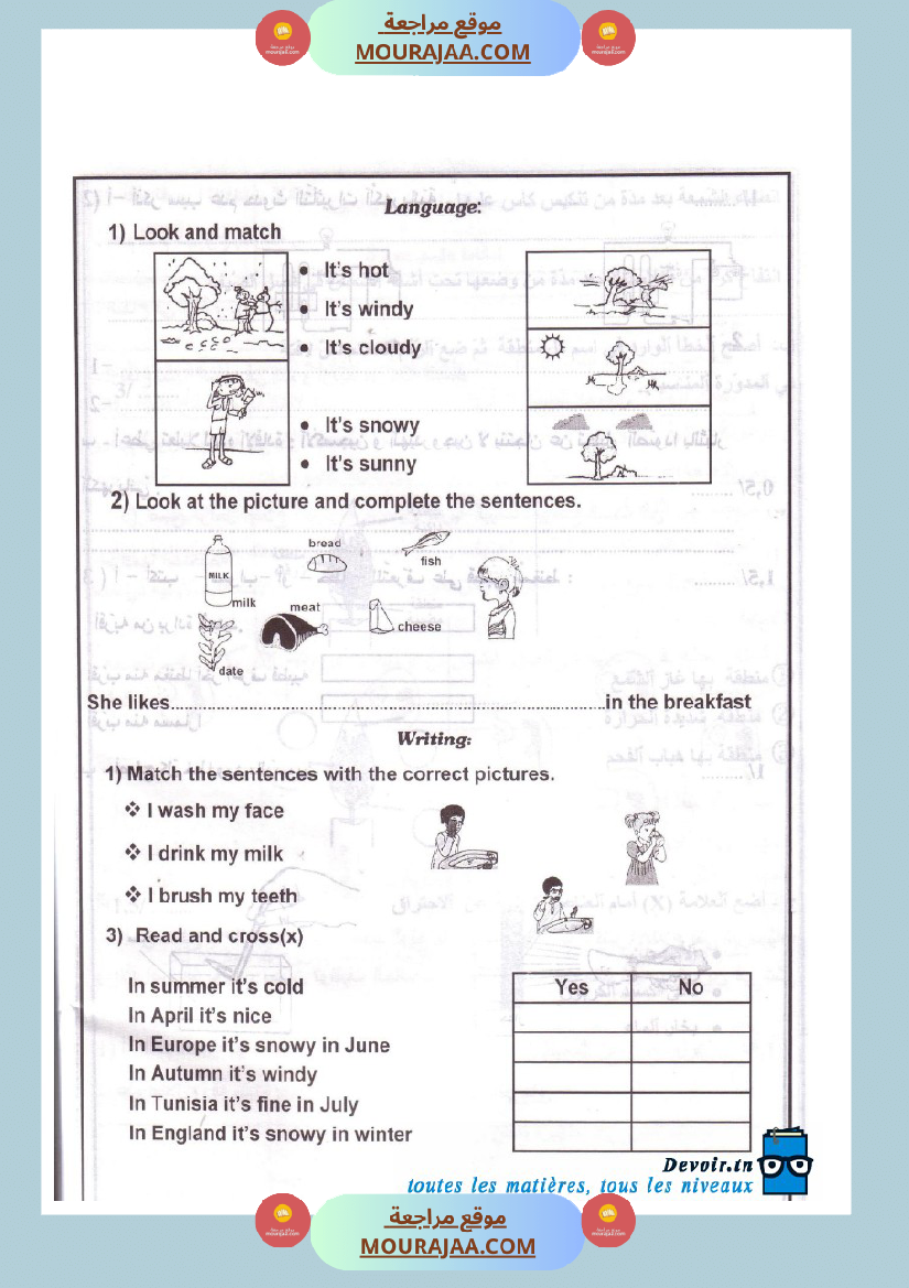امتحانات تجريبية قبل مناظرة النموذجي سنة السادسة