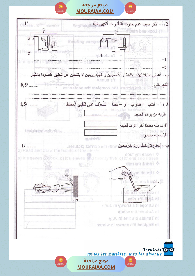 امتحانات تجريبية قبل مناظرة النموذجي سنة السادسة