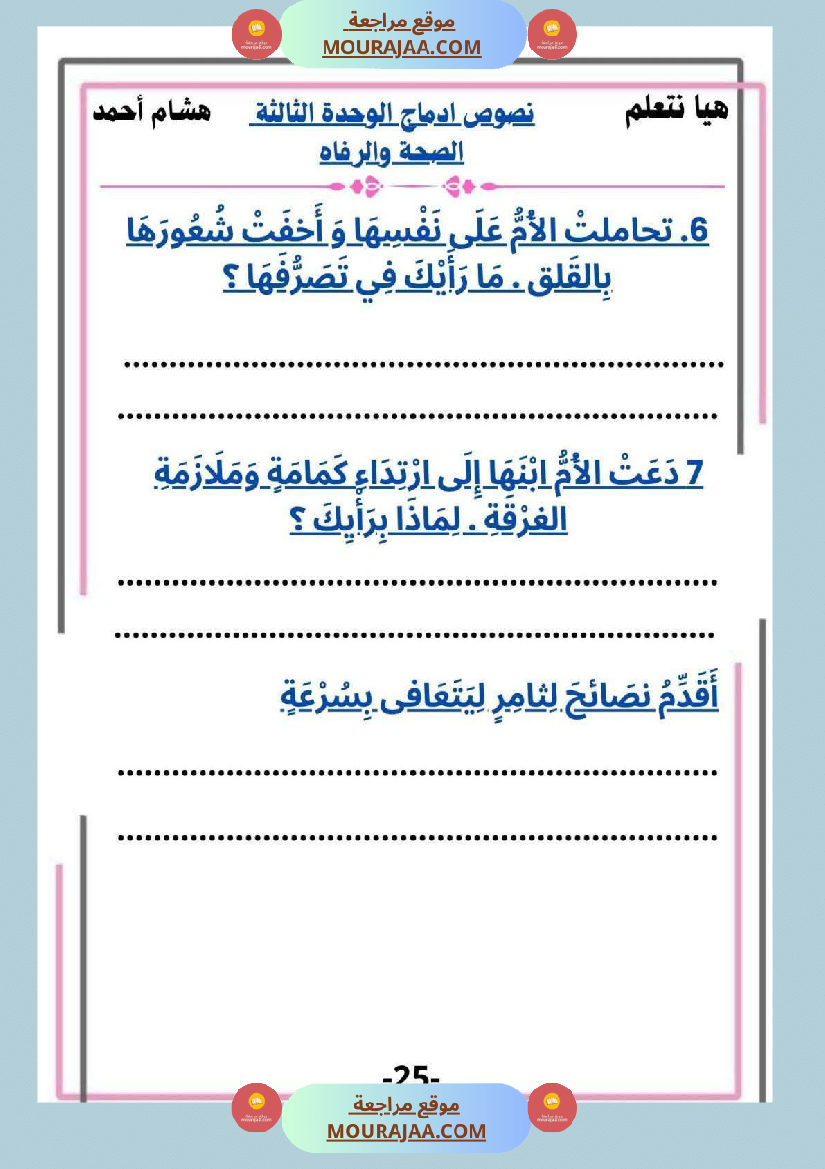 السنة الثانية ابتدائي كراس أقرأ وأ نتج مع تقي نصوص م ختارة وإنتاجات كتابية