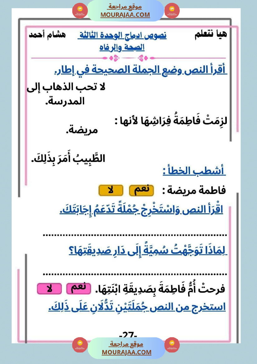السنة الثانية ابتدائي كراس أقرأ وأ نتج مع تقي نصوص م ختارة وإنتاجات كتابية