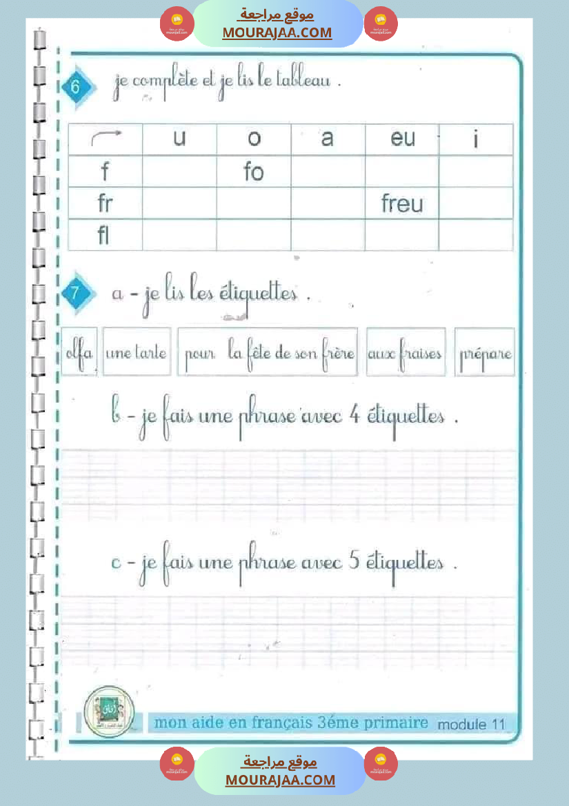 كتاب فرنسية رائع لتلاميذ السنة الثالثة