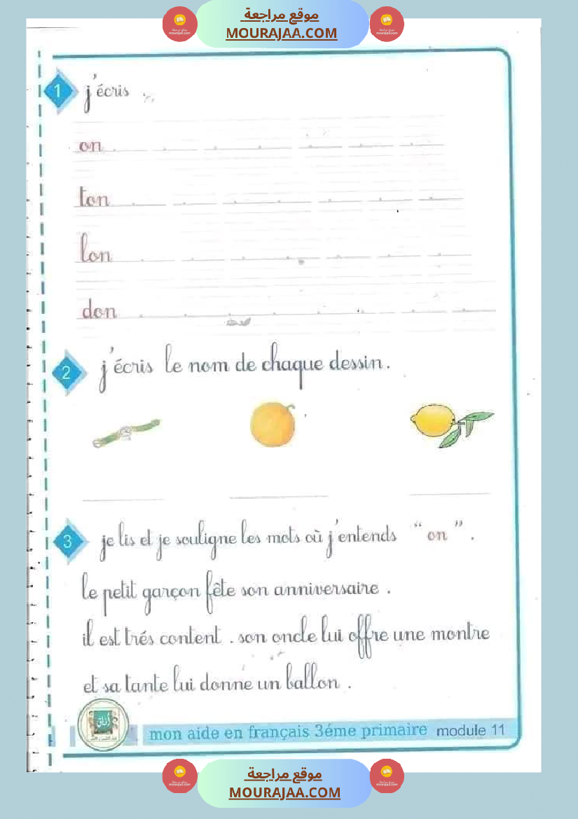 كتاب فرنسية رائع لتلاميذ السنة الثالثة