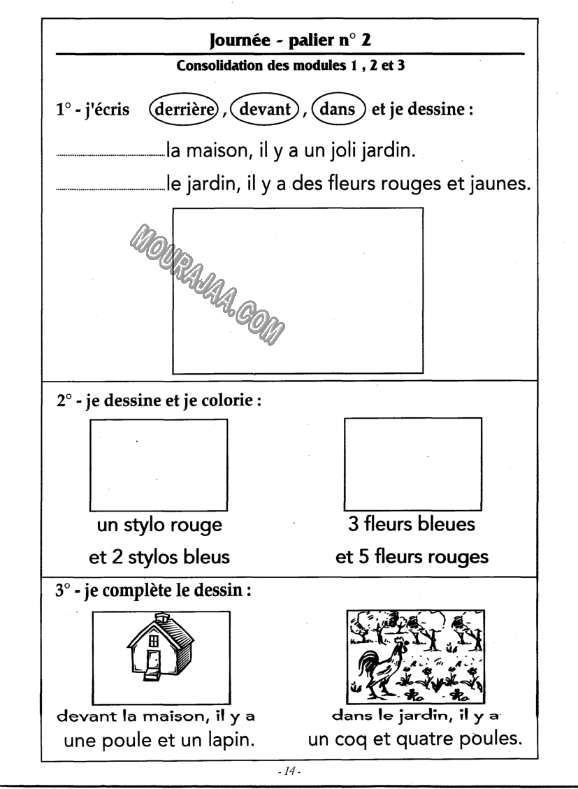 coup de pouce 3eme 1 trimestre