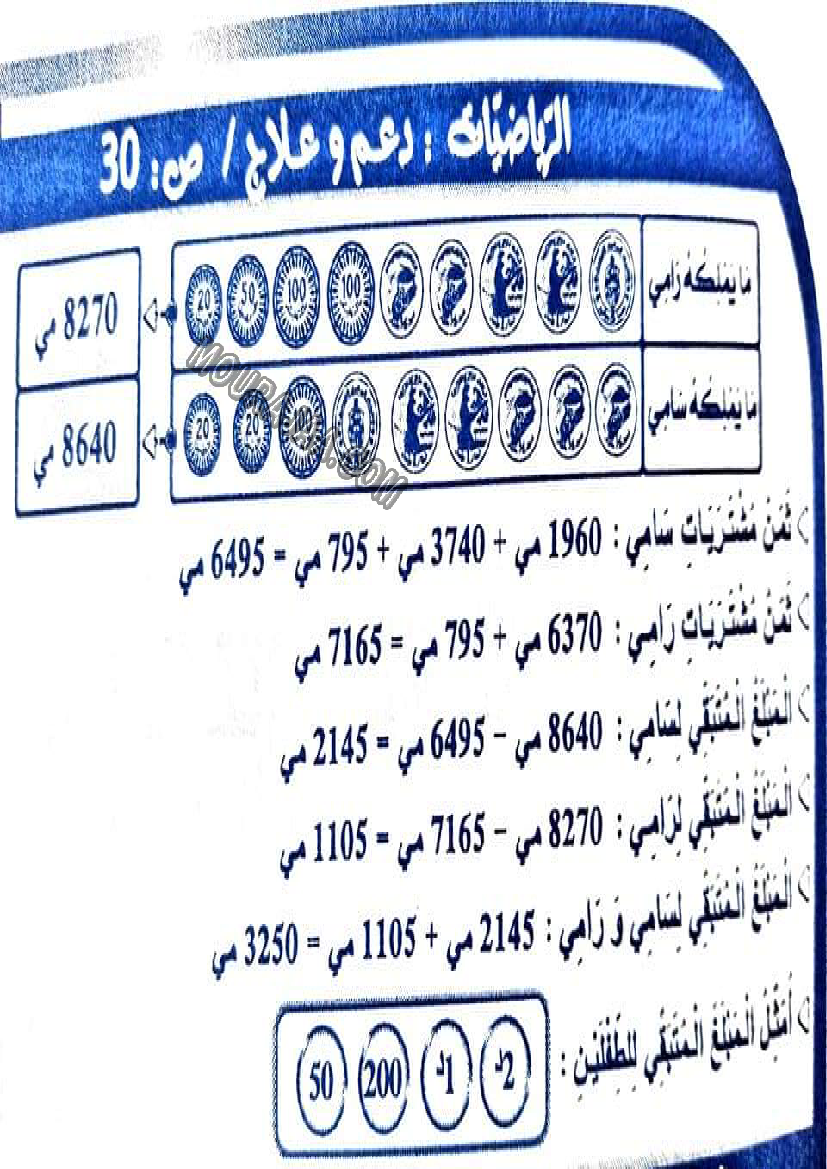بشائر الفوز سنة ثالثة الثلاثي الثالث