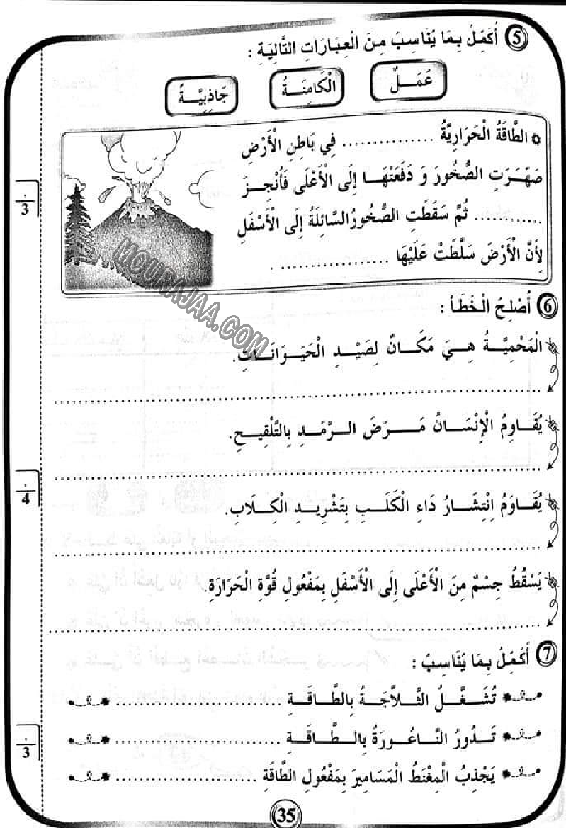 بشائر الفوز سنة ثالثة الثلاثي الثالث