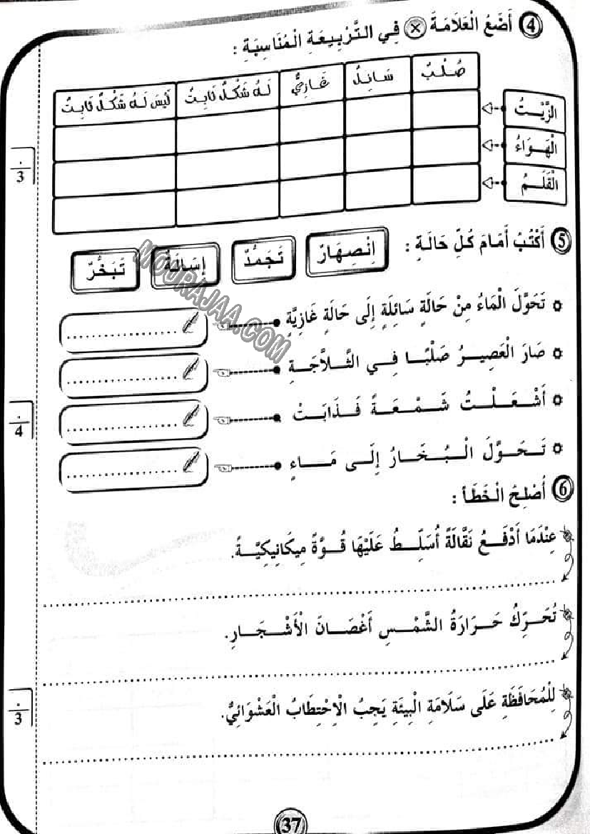 بشائر الفوز سنة ثالثة الثلاثي الثالث