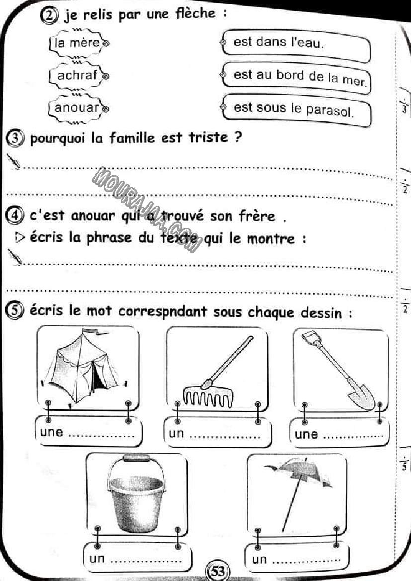 بشائر الفوز سنة ثالثة الثلاثي الثالث