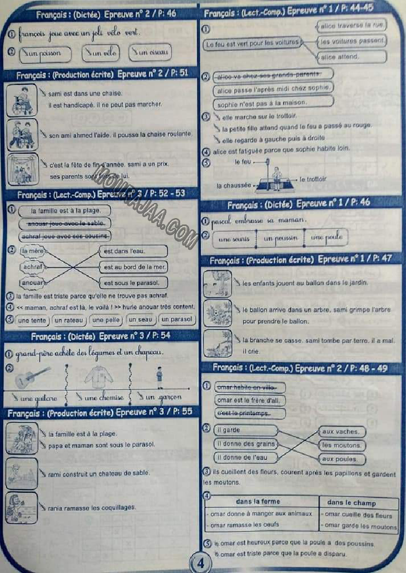 بشائر الفوز سنة ثالثة الثلاثي الثالث