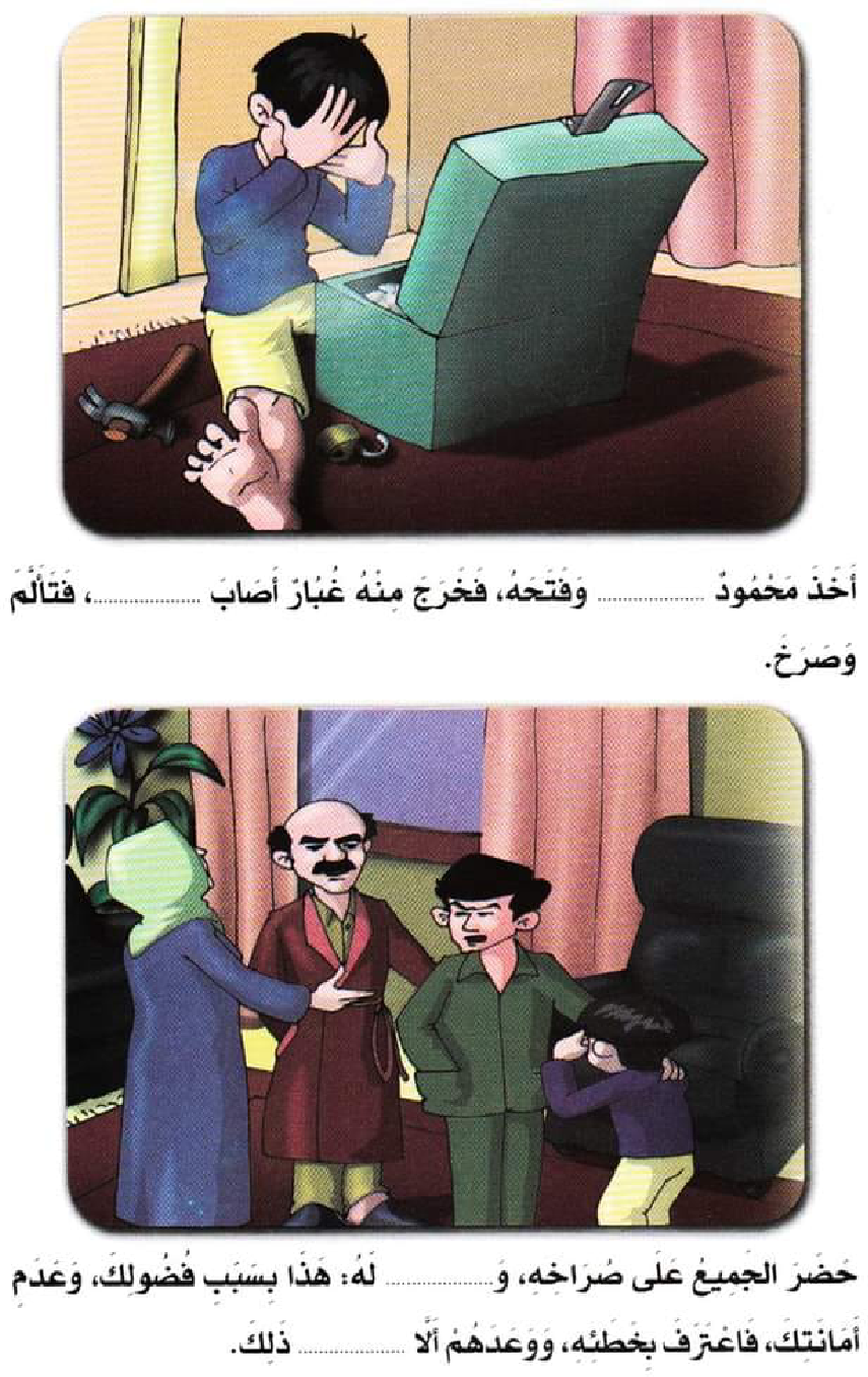 كتاب انتاج كتابي سنة اولى و ثانية
