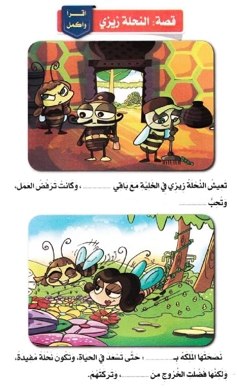 كتاب انتاج كتابي سنة اولى و ثانية