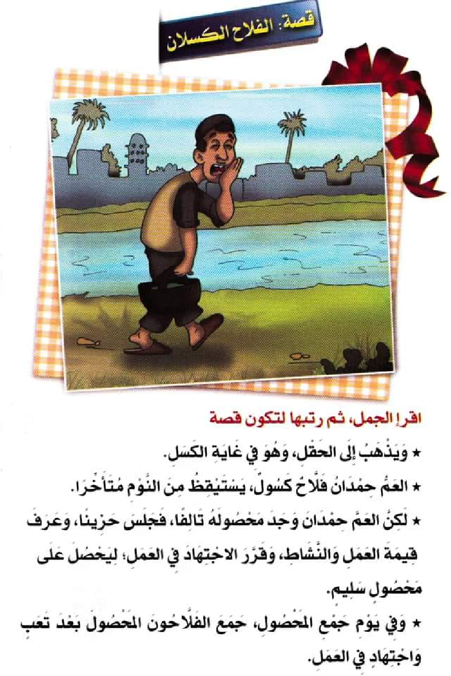 كتاب انتاج كتابي سنة اولى و ثانية
