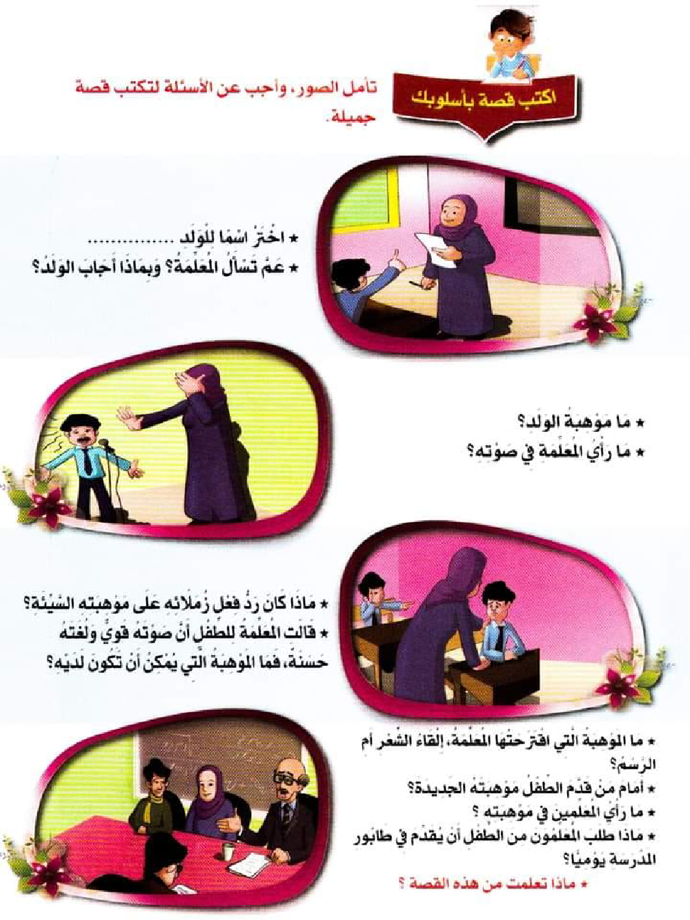 كتاب انتاج كتابي سنة اولى و ثانية