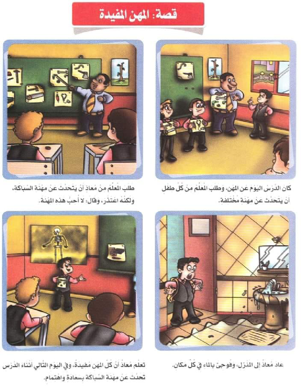 كتاب انتاج كتابي سنة اولى و ثانية