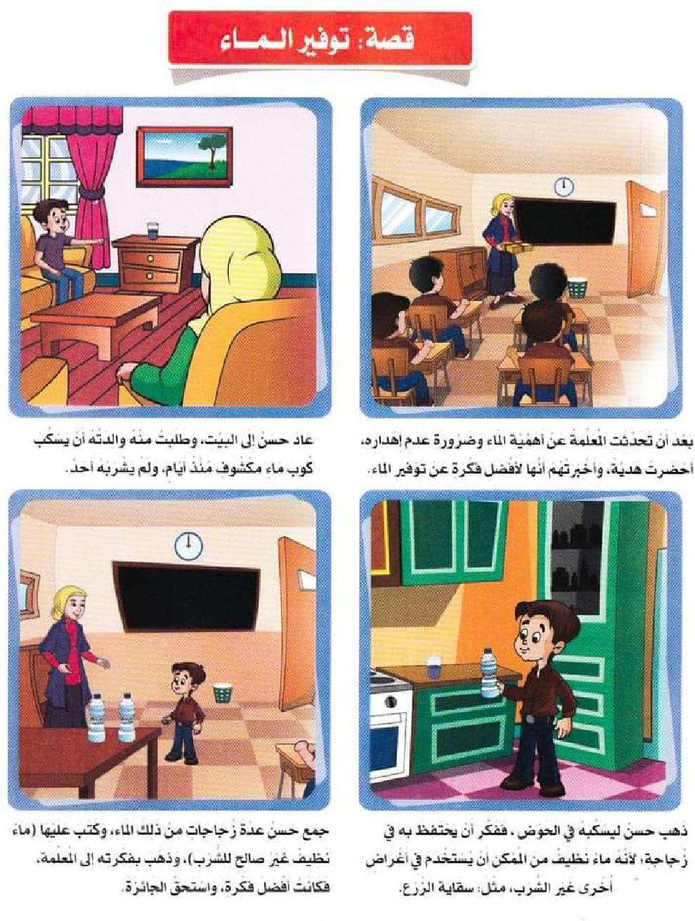 كتاب انتاج كتابي سنة اولى و ثانية