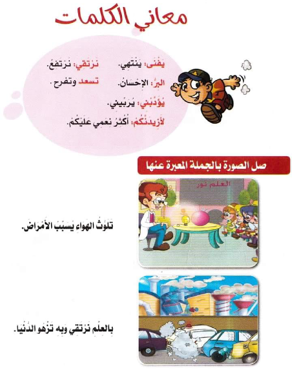 كتاب انتاج كتابي سنة اولى و ثانية