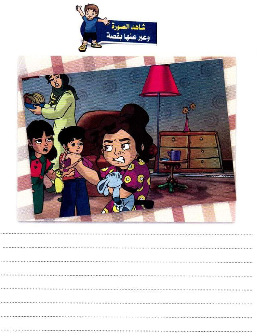 كتاب انتاج كتابي سنة اولى و ثانية