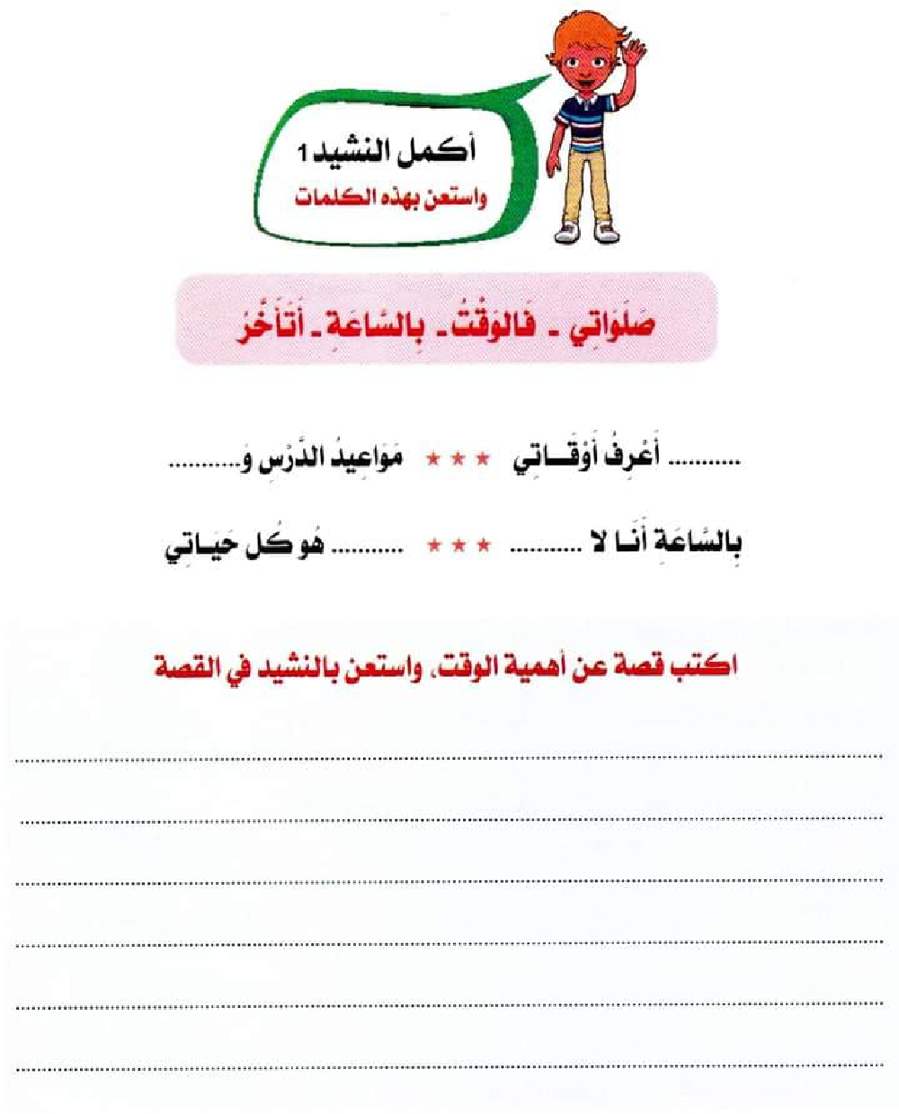 كتاب انتاج كتابي سنة اولى و ثانية