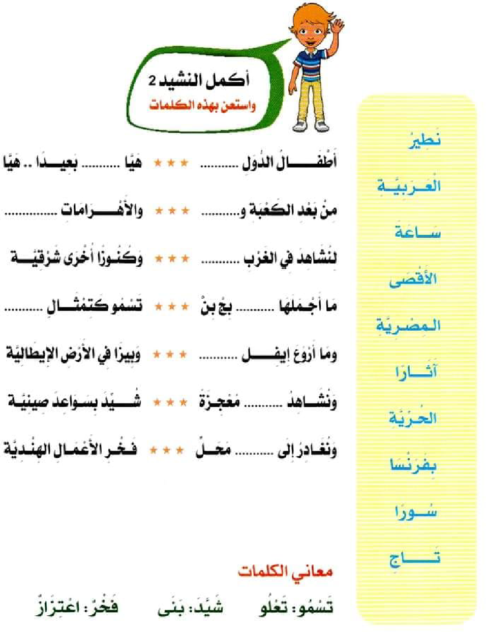 كتاب انتاج كتابي سنة اولى و ثانية
