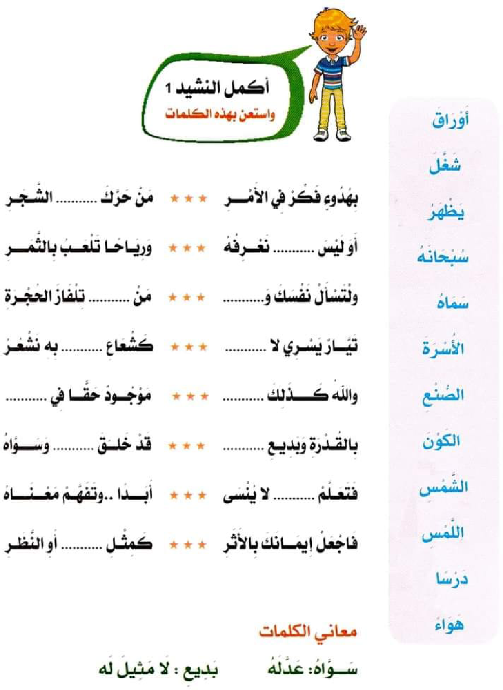 كتاب انتاج كتابي سنة اولى و ثانية