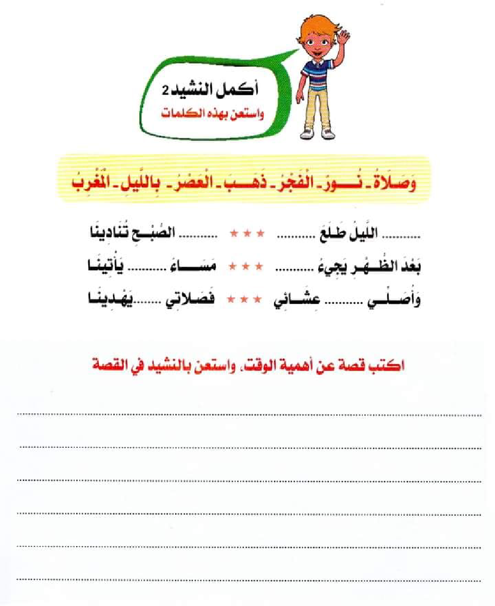 كتاب انتاج كتابي سنة اولى و ثانية