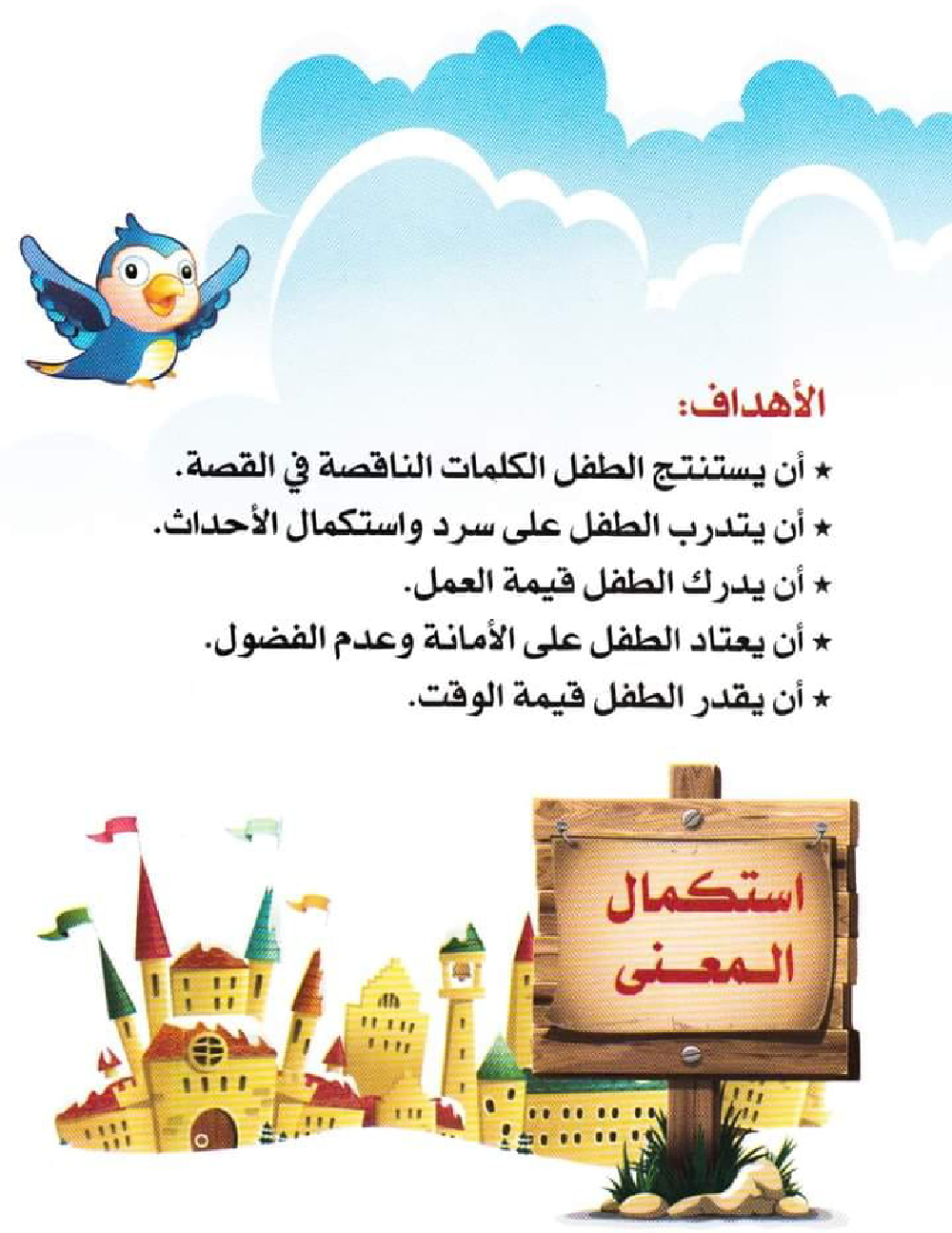 كتاب انتاج كتابي سنة اولى و ثانية