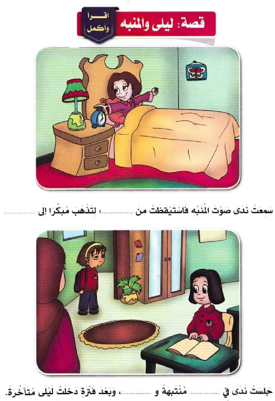 كتاب انتاج كتابي سنة اولى و ثانية