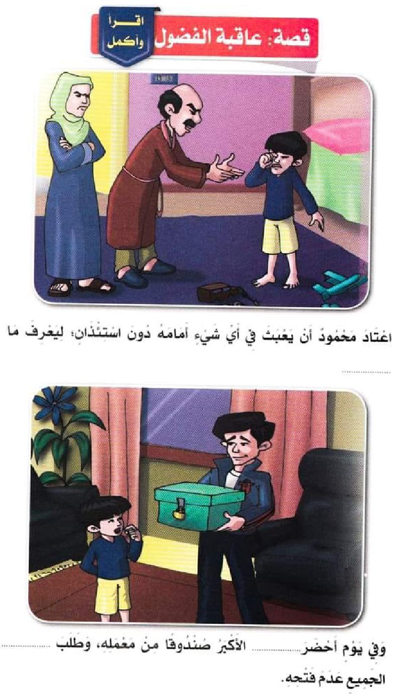 كتاب انتاج كتابي سنة اولى و ثانية