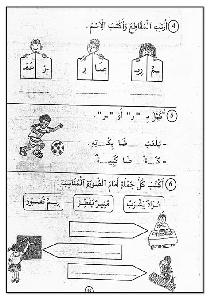 كتاب في القراءة و التعبير سنة أولى