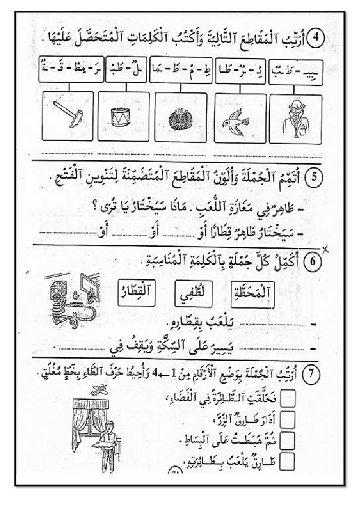 كتاب في القراءة و التعبير سنة أولى