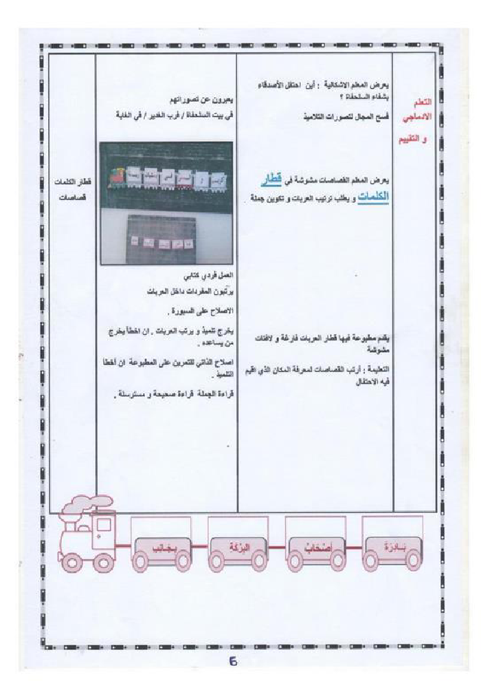 كتاب في القراءة و التعبير سنة أولى