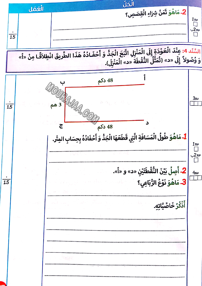نور المشرق الامتحانات سنة 3 السداسي الثاني