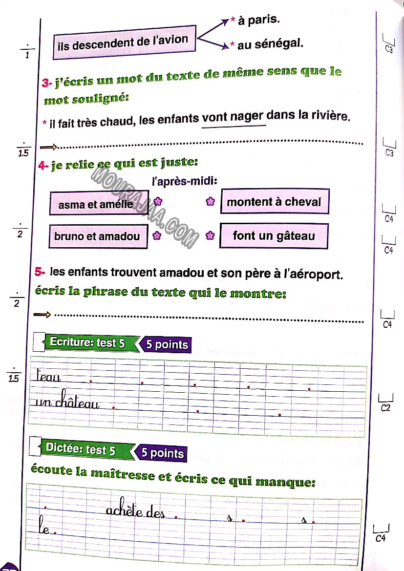 نور المشرق الامتحانات سنة 3 السداسي الثاني