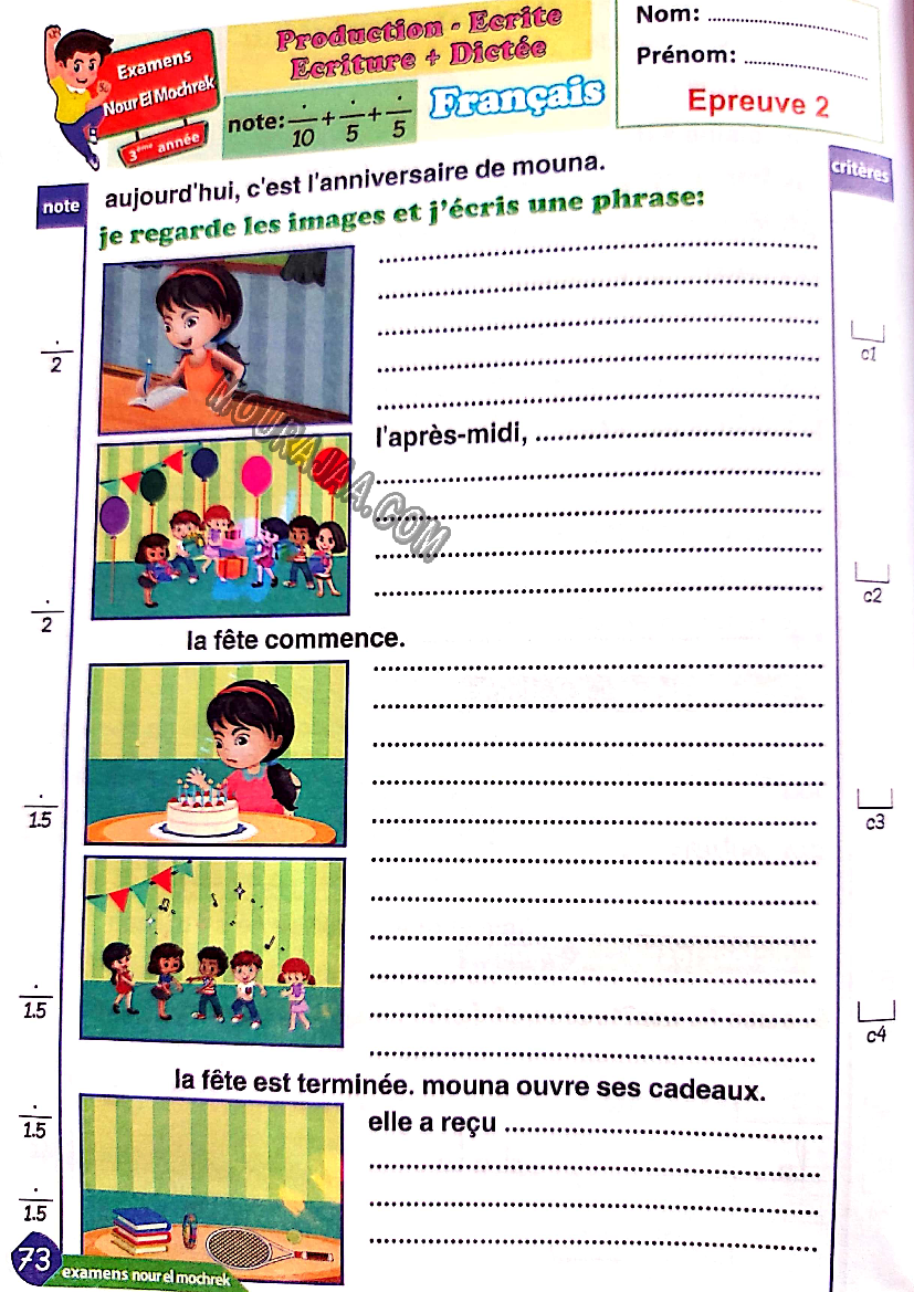 نور المشرق الامتحانات سنة 3 السداسي الثاني