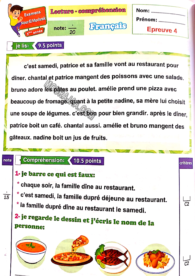 نور المشرق الامتحانات سنة 3 السداسي الثاني