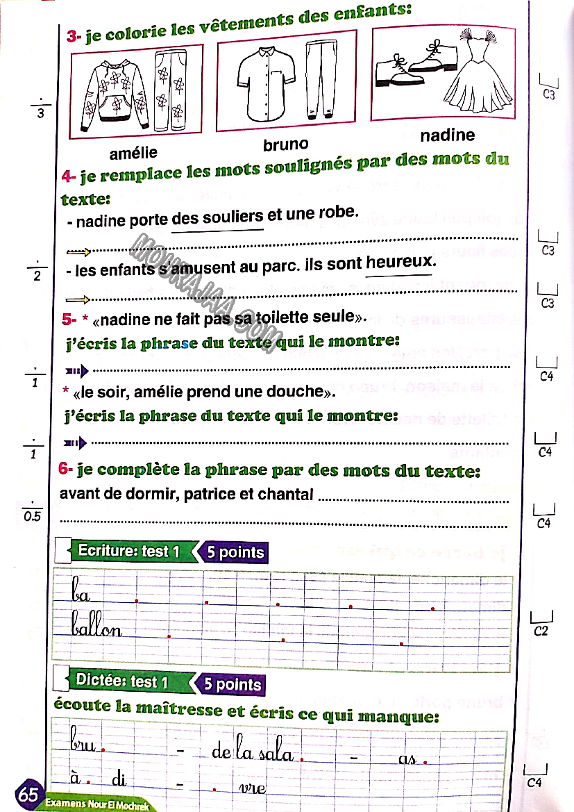 نور المشرق الامتحانات سنة 3 السداسي الثاني