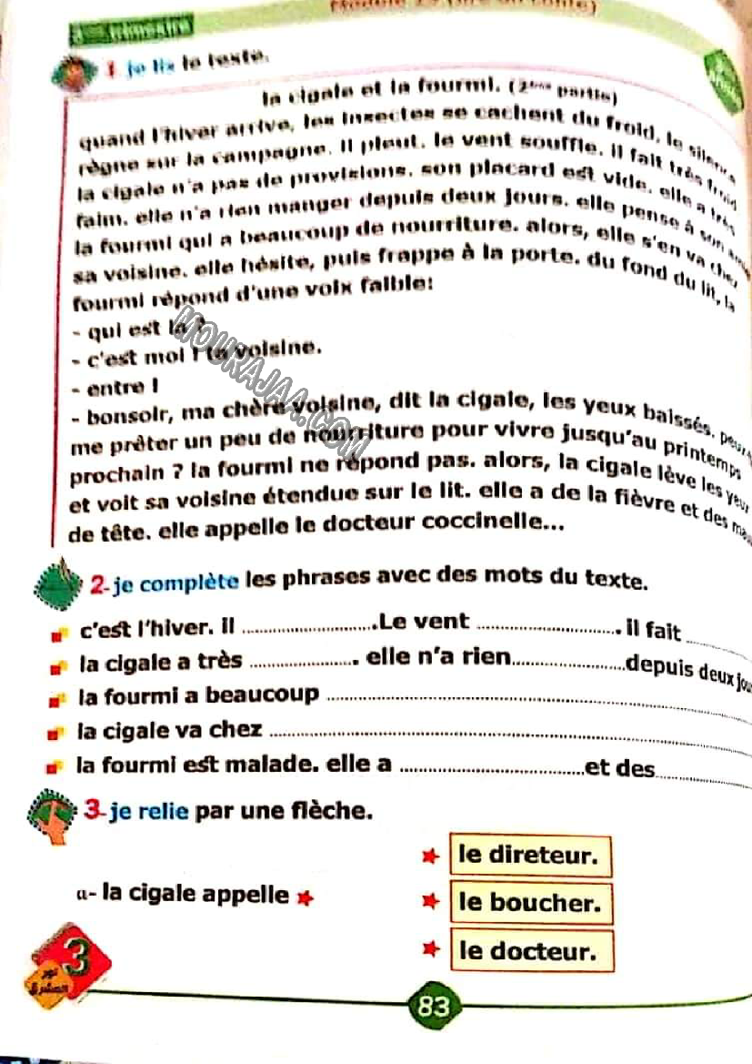 نور المشرق الثلاثي الثالث سنة ثالثة