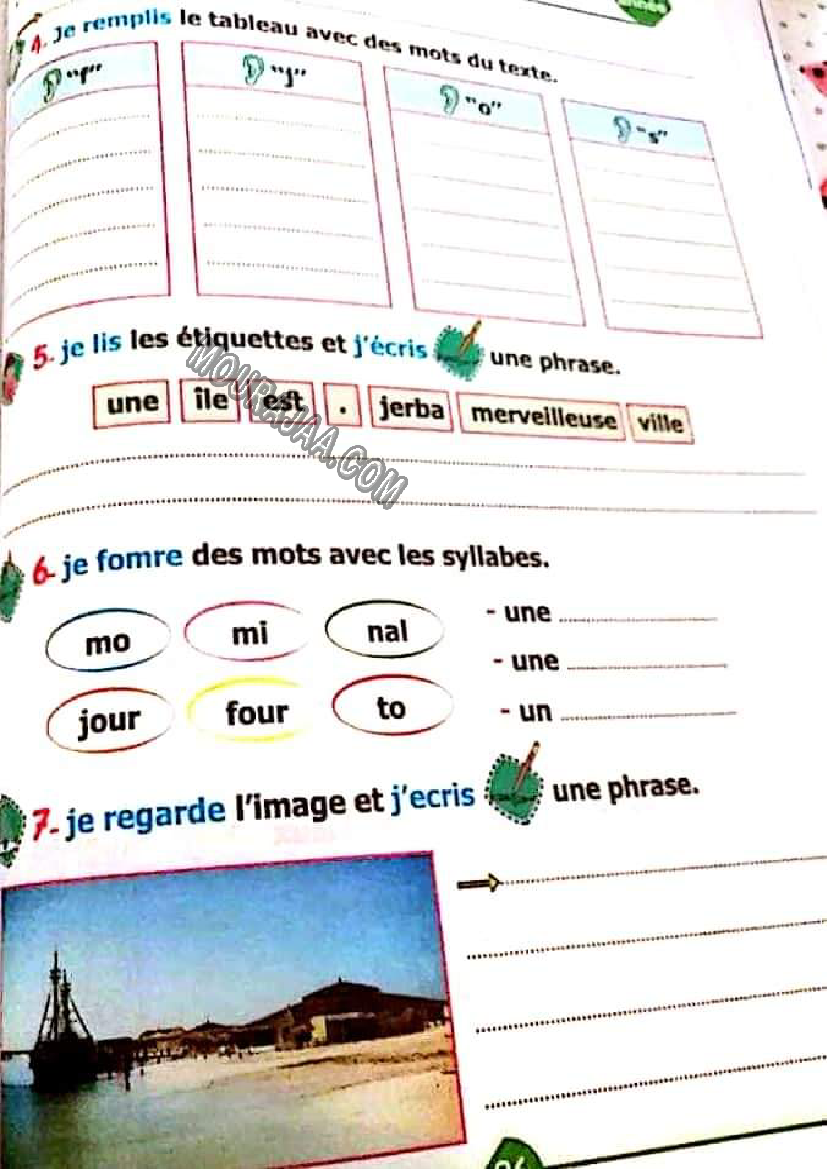 نور المشرق الثلاثي الثالث سنة ثالثة