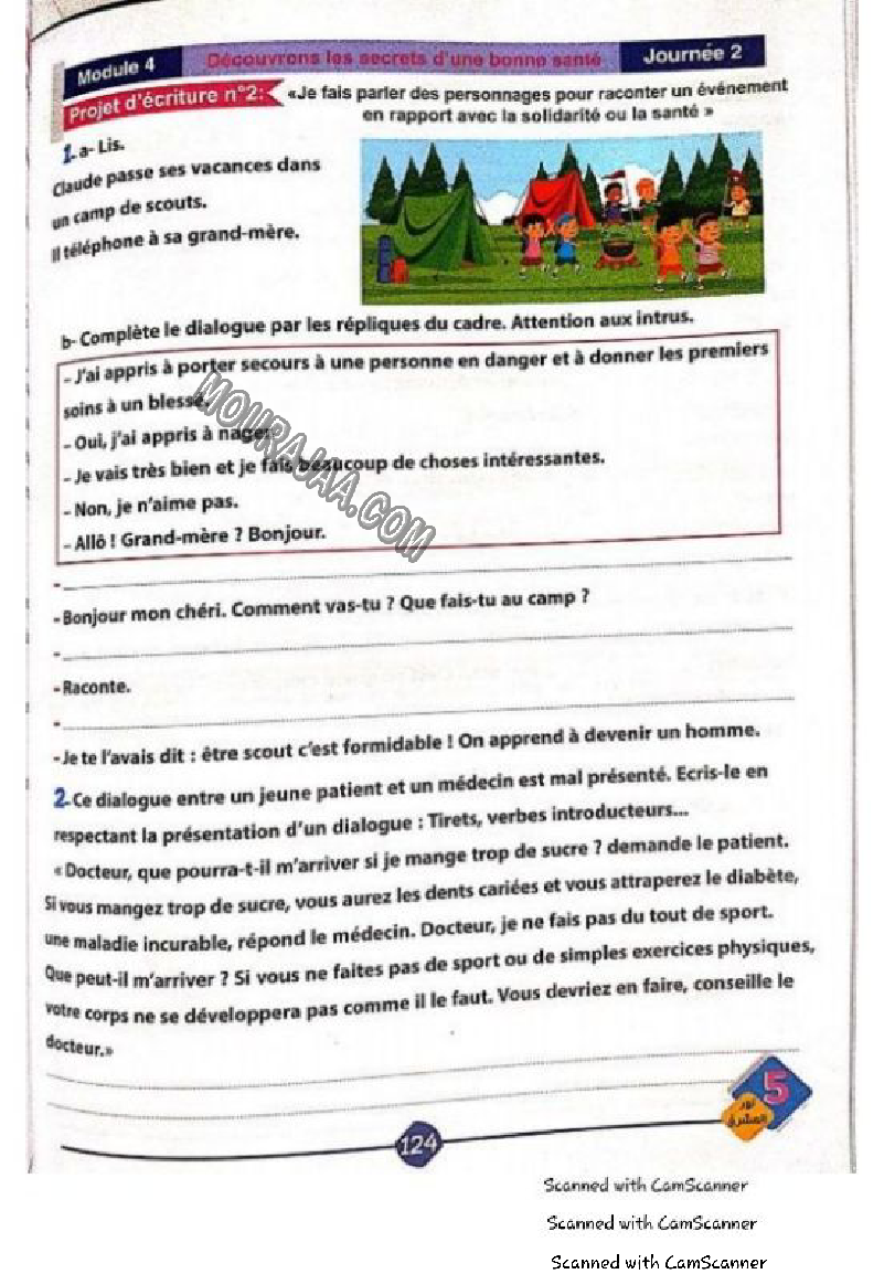 نور المشرق سنة خامسة الثلاثي الثاني