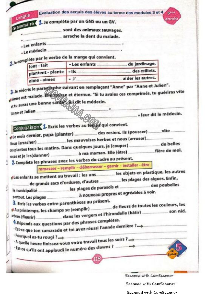 نور المشرق سنة خامسة الثلاثي الثاني