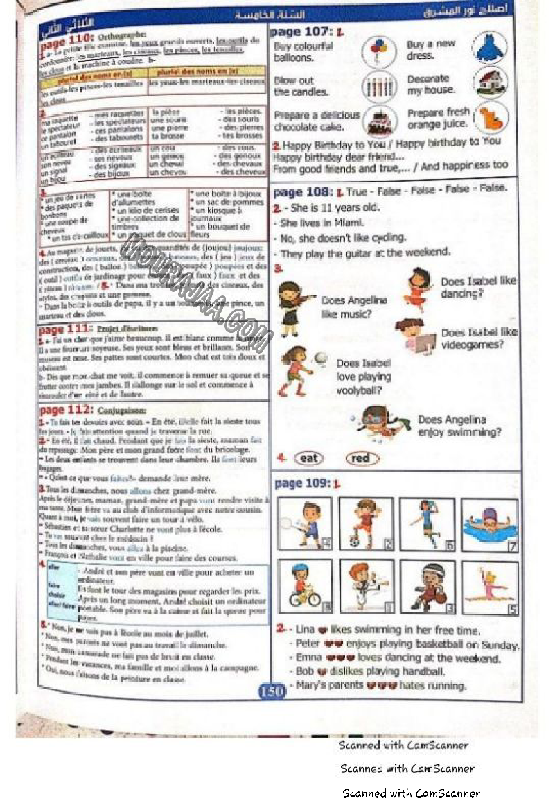 نور المشرق سنة خامسة الثلاثي الثاني