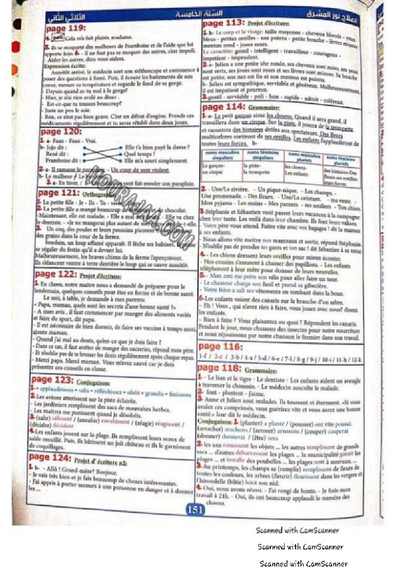 نور المشرق سنة خامسة الثلاثي الثاني