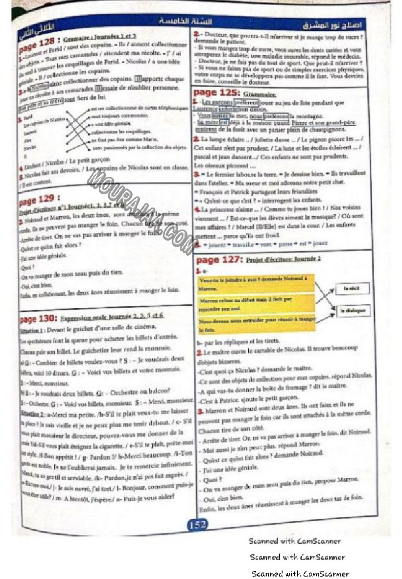 نور المشرق سنة خامسة الثلاثي الثاني